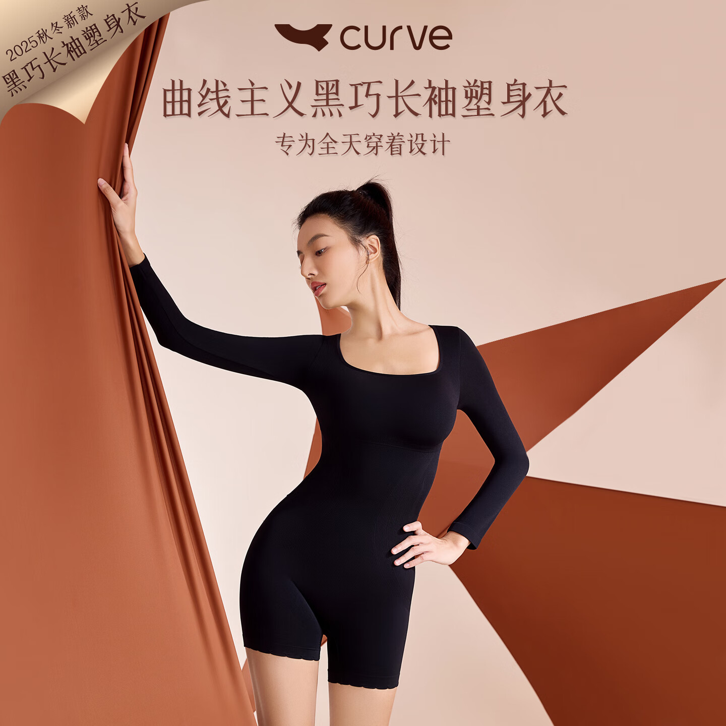 Curvilism [Zhang Yuqi Style] Black Chocolate Long Sleeve Shapewear Thermal Slimming Tummy Control Hip Lift Waist Cincher Bodysuit Black S
