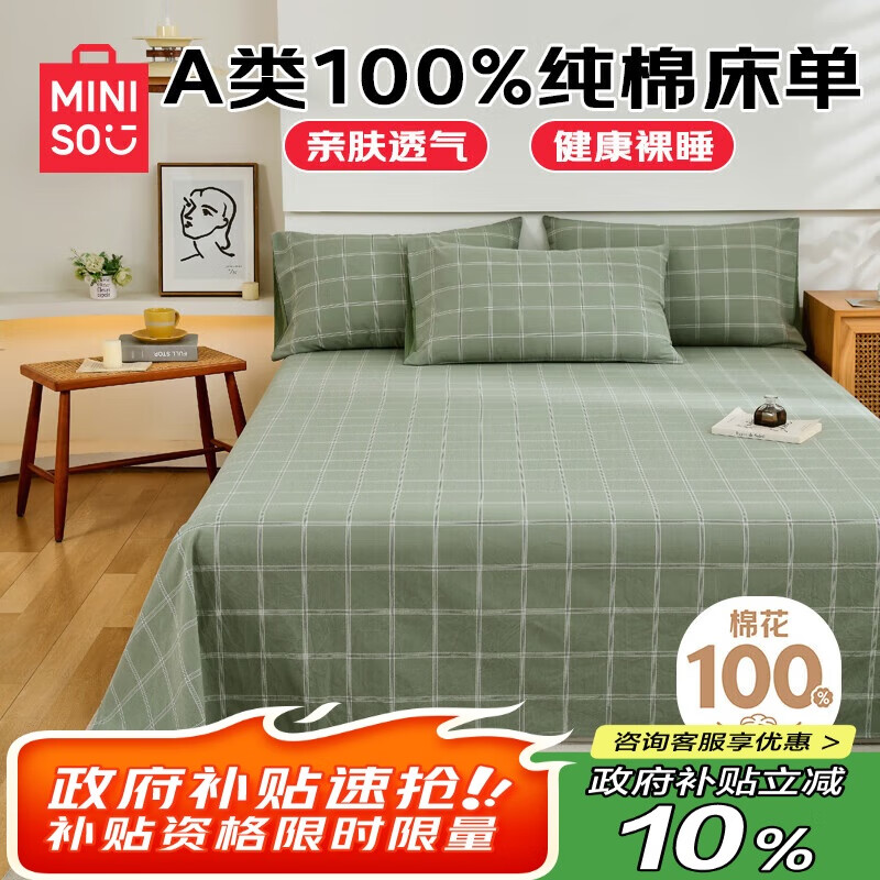 MINISO A C-016357