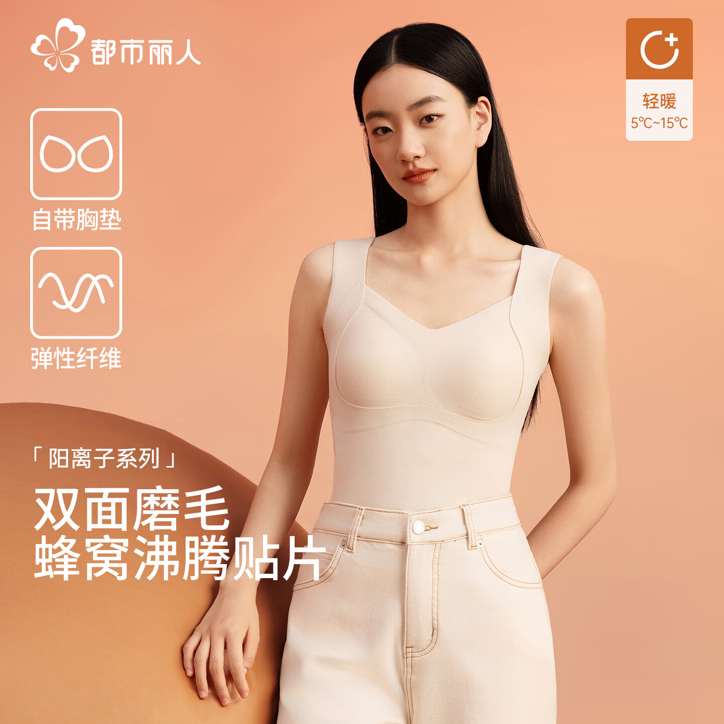 Urban Beauty Women's Thermal Vest with Chest Pad Wool and Silk 2025 Autumn Winter New Heating Seamless Underwear