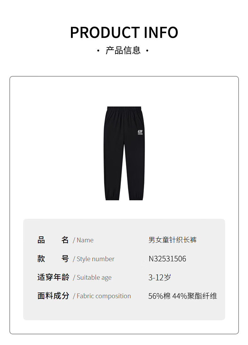 361° Children's Clothing, Kids' Long Pants, Fall 2025, Boys And Girls 3-14 Years Old, School Knitted Sports Elastic Trousers, Black 165 17