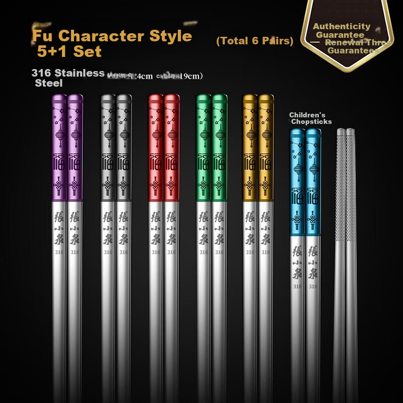 Zhangxiaoquan 316 Stainless Steel Chopsticks Gift Box Set for Home Use, Non-Slip Divided Chopsticks, Six Pairs (Including 1 Pair Children's Chopsticks), 24CM