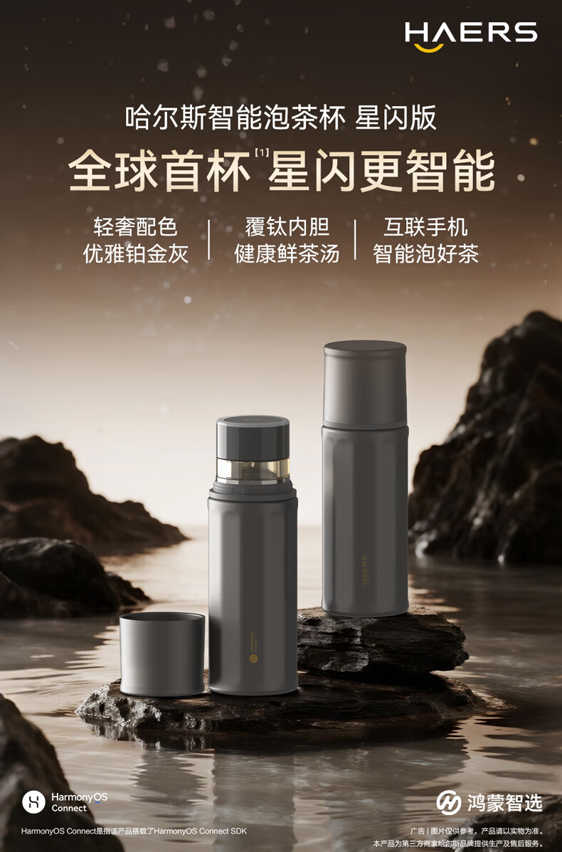 Hongmengzhixuan Haersi Insulated Mug, AI Smart Star Flash Tea Cup, Tea-Water Separation, Large Capacity Water Bottle for Men And Women, Holiday Gift 1