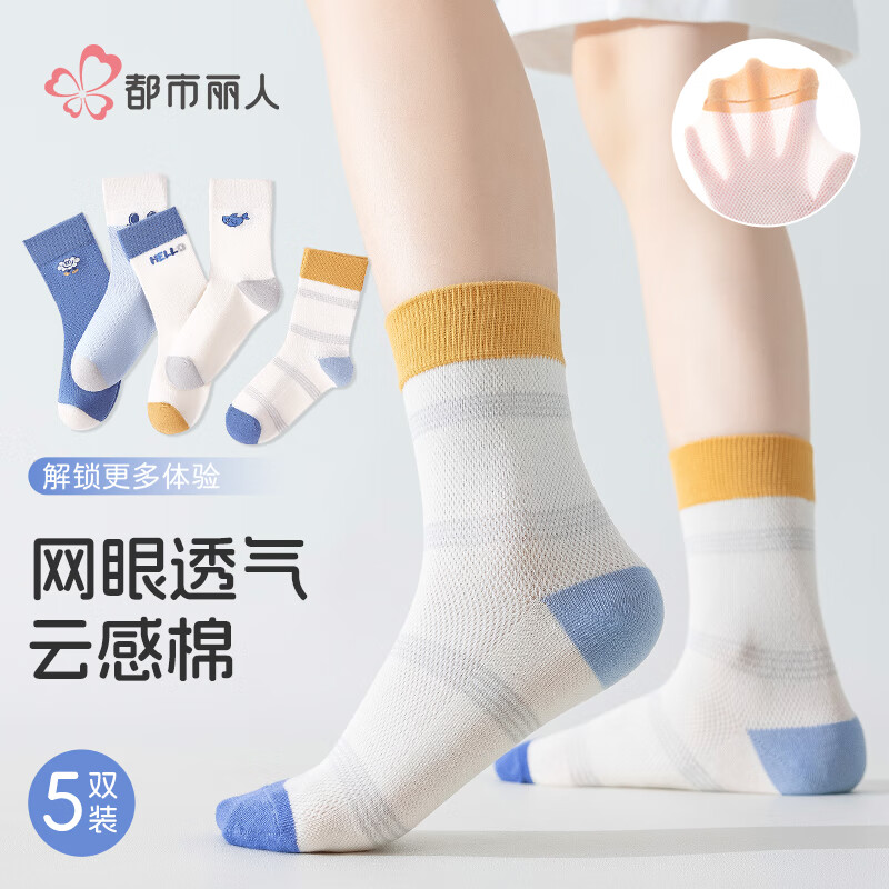 Cosmo Lady Boys' Summer Mid-Calf Mesh Socks, Student Youth Casual Sports Socks, 5 Pairs L