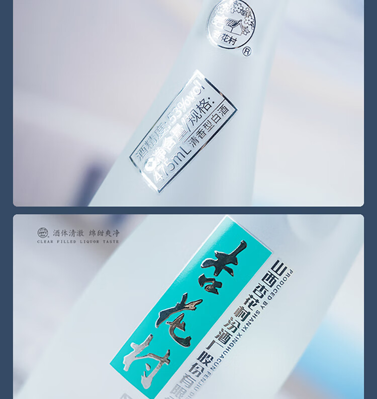 杏花村汾酒鲲鹏有志清香型白酒53度475mL 单瓶礼盒酒送礼宴请白酒【行情