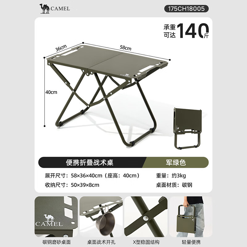 CAMEL Outdoor Folding Table Portable Lightweight Tactical Camping Picnic Multi-Functional Folding Table
