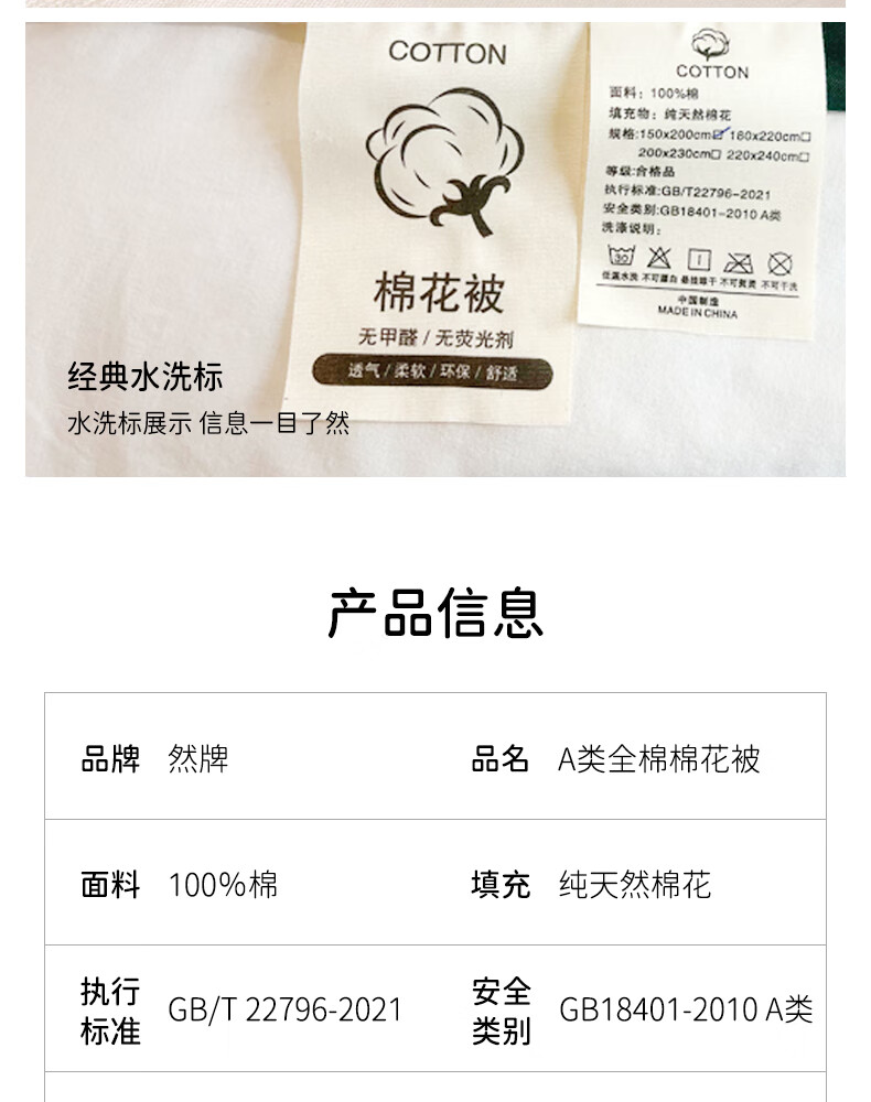 Ran Brand 100% Cotton Quilt A-Class Air Conditioning Quilt Pure Cotton Quilt Spring and Autumn Quilt Approx. 3.2 Jin 150x200cm 12