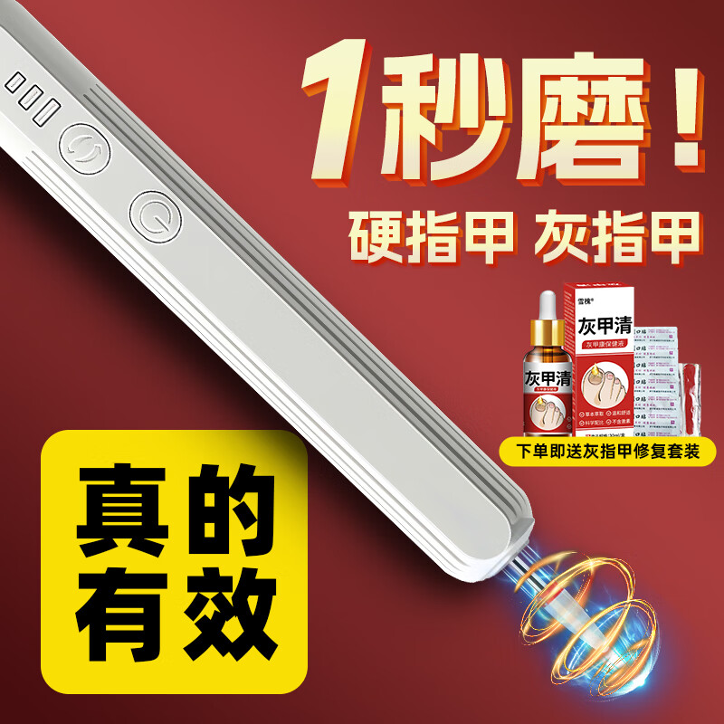 Feihou Electric Nail File, Toenail Clipper, Nail Grinder, Cuticle Remover, Thick Nail Multi-Functional Grinding Head Combination Set