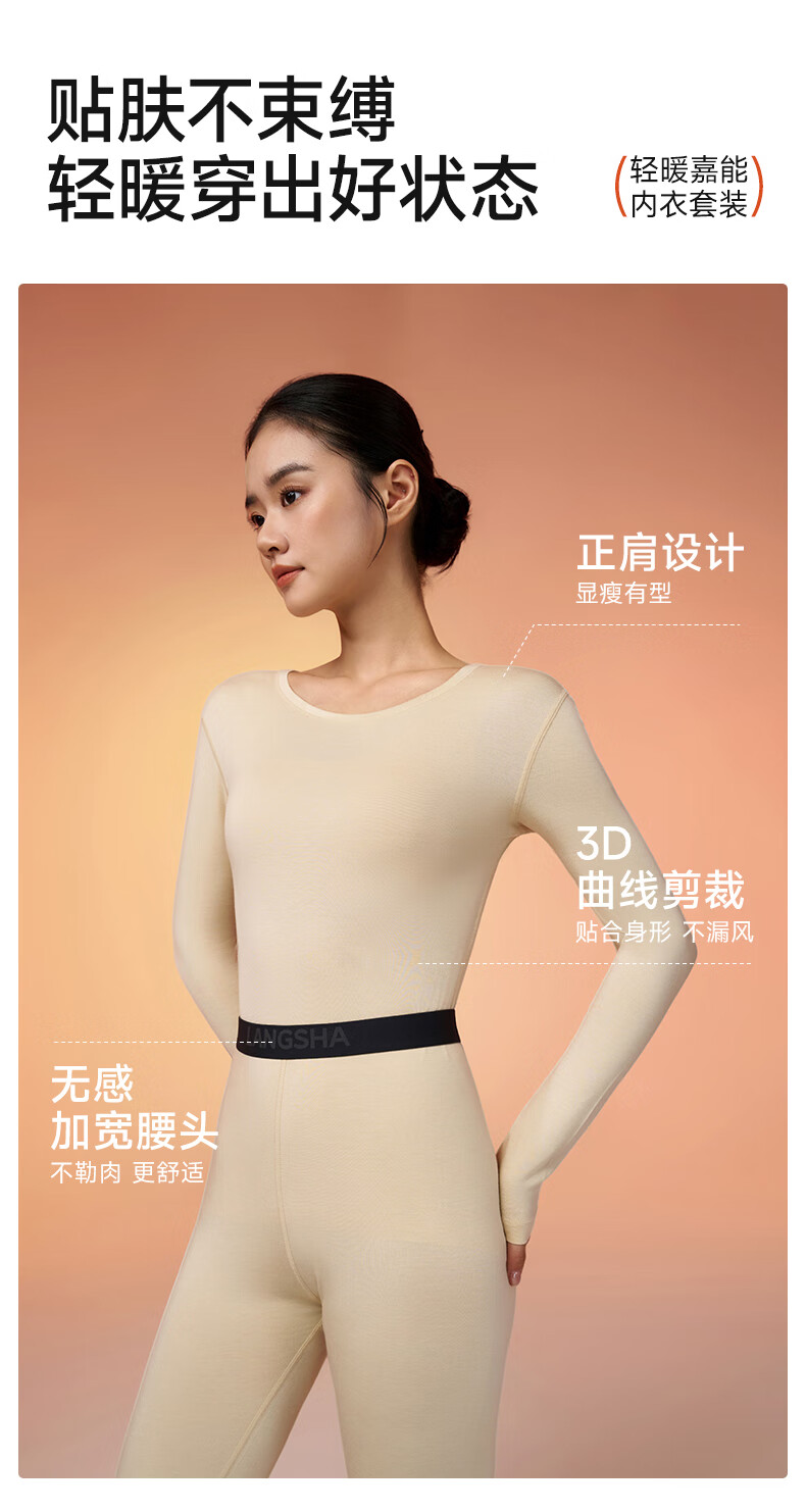 LangSha 25th Anniversary New Arrival [Ren Jialun Celebrity Endorsed Quality] Thermal Fiber Men's and Women's Autumn Thermal Underwear Set 1