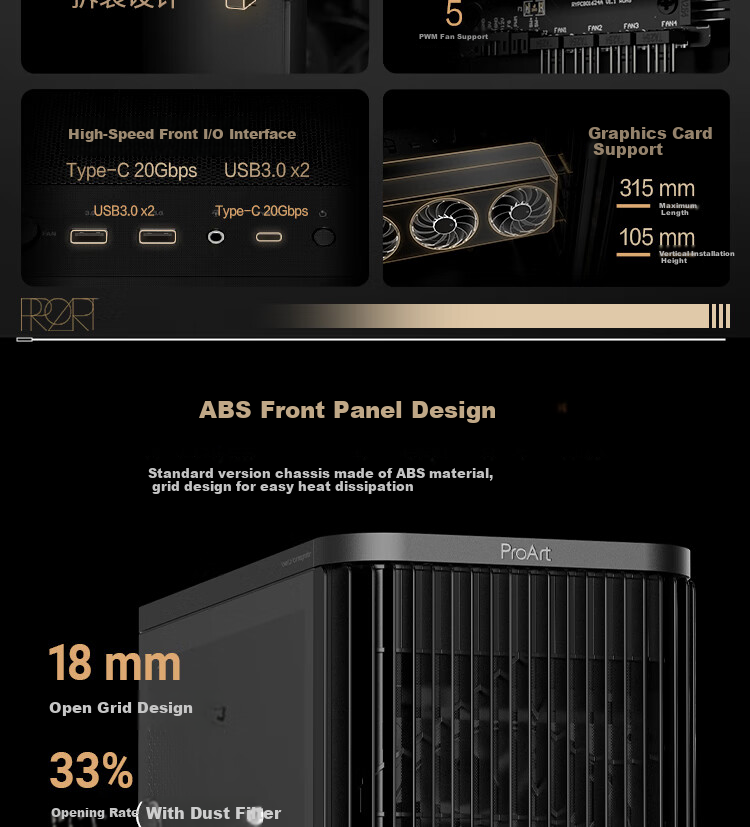 ASUS ProArt Chuangmeng 40 PA401 Woodcraft Edition Case, Powerful Cooling, Wooden Air Grille, Tool-Free Disassembly And Assembly, Power Button Lock, PWM One-Button Setup 4