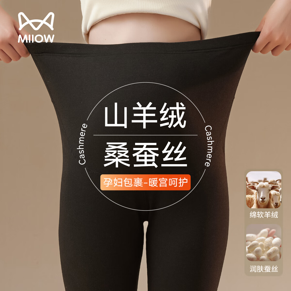 MiiOW A-Class Baby Grade Premium Maternity Thermal Leggings Women Autumn Winter Full Pregnancy Postpartum High Waist Thermal Pants