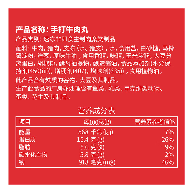 四海鱼蛋正宗港式手打牛肉丸一斤装500g火锅食材丸子生鲜烧烤露营