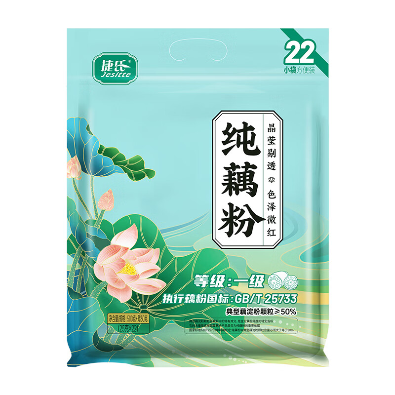 捷氏100%纯藕粉0脂肪无糖添加莲藕粉羹冲饮健身代餐营养早餐食品550克