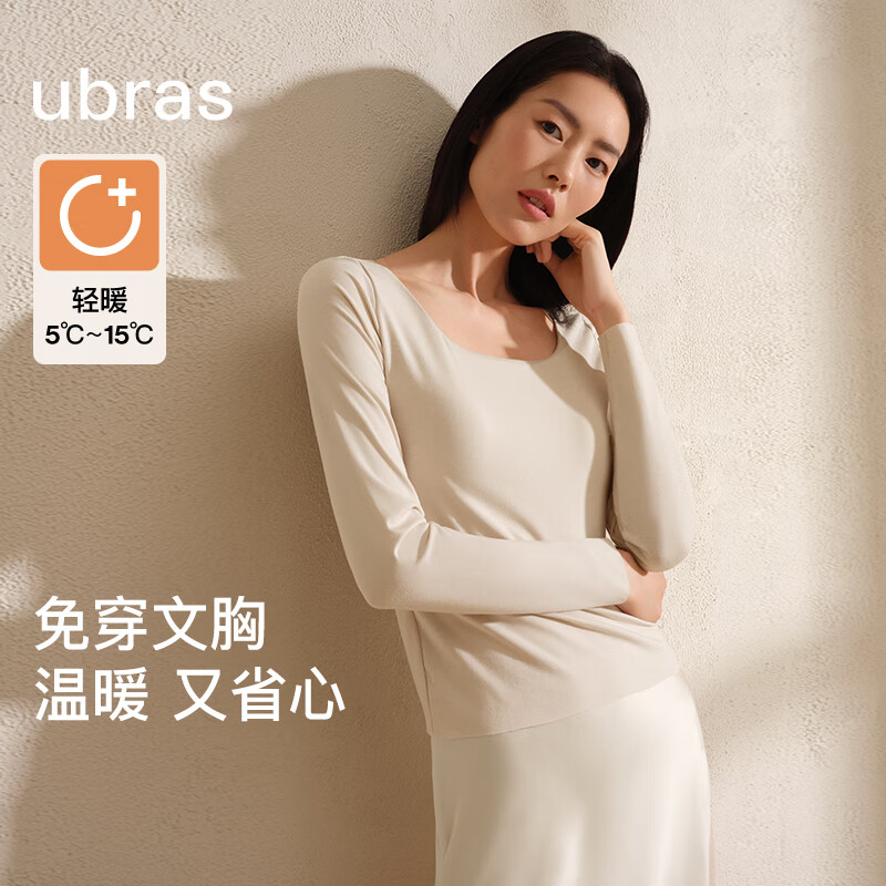 Ubras Liu Wen's Style Thermal Underwear for Women, Silk Blend with Wool Base Layer, Inner Wear, Autumn Undershirt, Braided Top