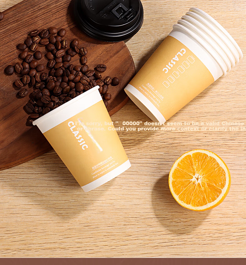 BJ Disposable Coffee Cups, Milk Tea Cups, Soy Milk Cups, Hot Drink Cups, Disposable Cups, Kraft Paper Cups, 50 Pieces, 300ml Each 3