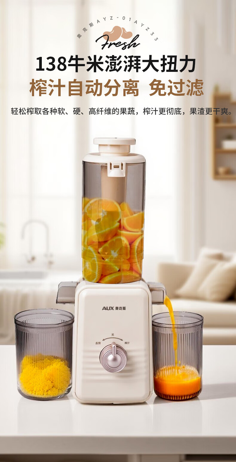 AUX Multifunctional Juicer and Ice Cream Maker, Fully Automatic 98mm Wide Mouth Cold Press Juice Extractor with Pulp Separation AYZ-01AYZ28 3