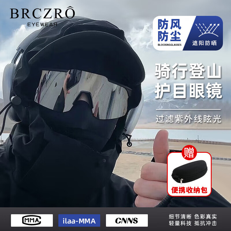 BRCZRO Cycling Sunglasses Men’s Polarized Outdoor UV Protection Windproof Snow Goggles Women’s Mountain Sports Eyewear
