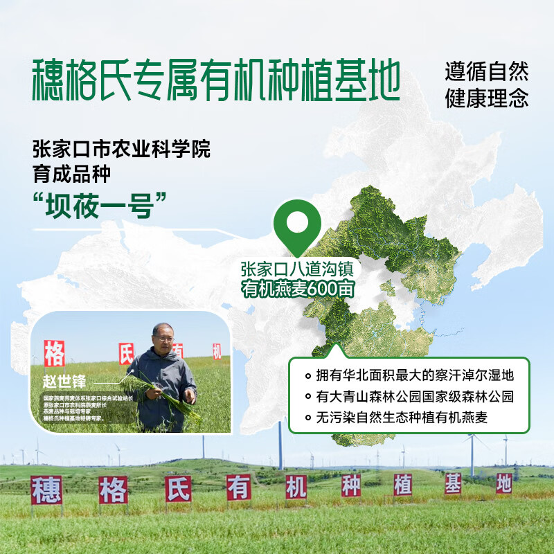 穗格氏即食有机燕麦片健康谷物礼盒1800g 早餐冲泡营养代餐全麦片