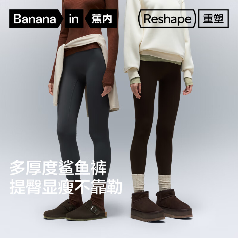 Bananain 306Shape Women's Leggings, Body-Shaping Sports Yoga Pants, Suitable for All Seasons, Can Be Worn Outside, Outdoor Shark Pants, New Style