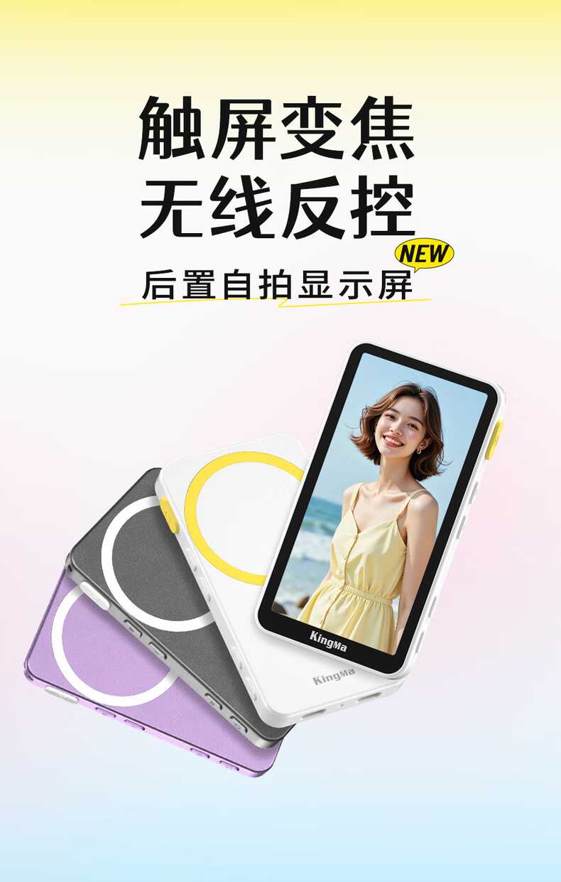 KingMa PH02 Ultra Selfie Screen Touch Zoom Focus Rear Selfie Display Screen Projector for iPhone 13 14 15 16 17 Xiaomi Huawei OPPO Find X9 1