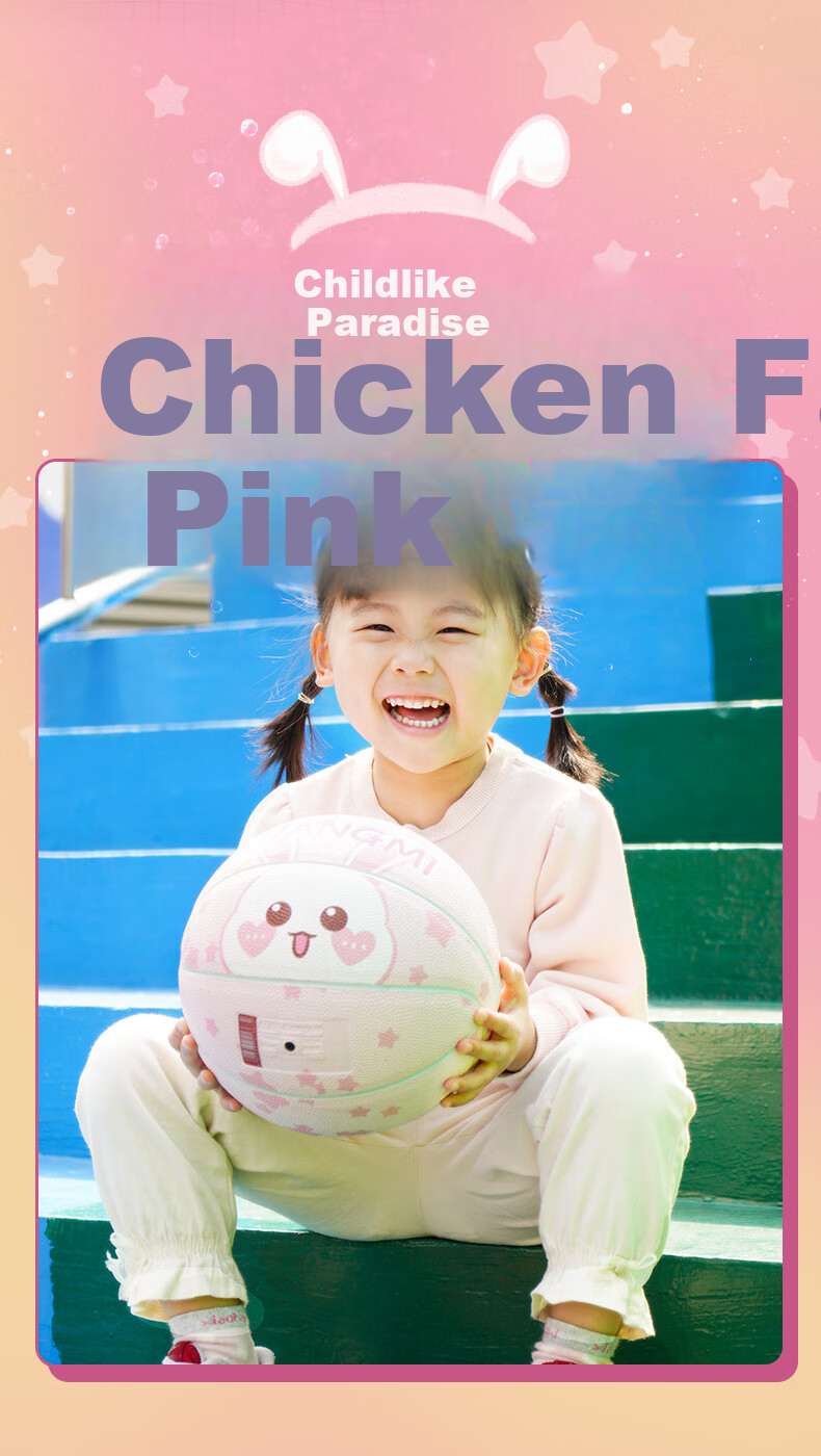 Kuangmi Basketball, Children's Rabbit Pink, Size 5, Elementary School Student Youth Gift, Training for Girls, Cute Ball, Specialized 2