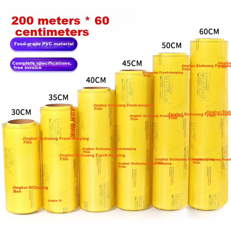 Jinghuisichuang Food Wrap Large Roll, Disposable, 60CM X 200M, Commercial Use for Fresh Produce, Supermarket, Hotel, Catering, Wrapping Film, PVC