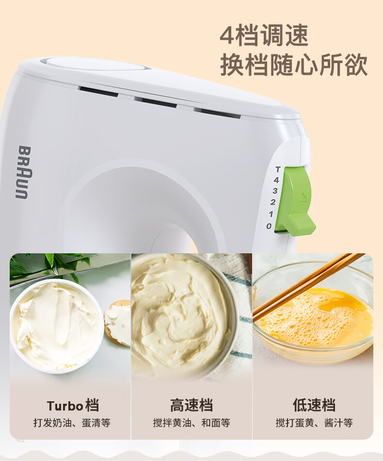 BRAUN HM1110 Hand Mixer Household Baking Handheld Egg Beater Small Cake Cream Whisk 5