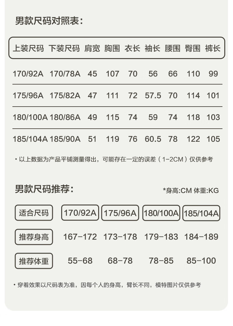 Hodo Home Men's Spring Autumn Cotton Antibacterial Thin Long Sleeve Colorblock Pajamas 8