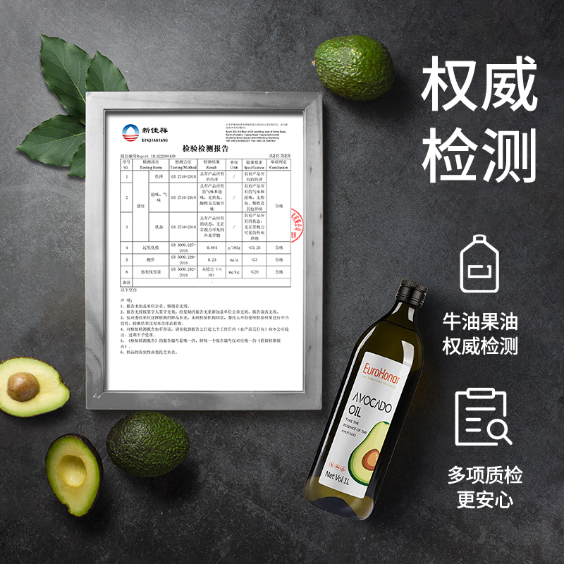 欧诺 牛油果油1L 鳄梨油酪梨油低温压榨热炒油大桶食用油儿童可用