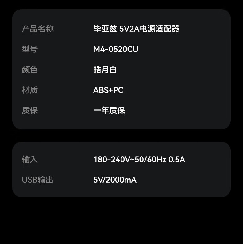 BIAZE 5V/2A1A Charger Head Compatible with Apple IPhone, Huawei Honor, Xiaomi Vivo, Meizu Phones, Xiaotiancai Earphones, Smartwatches, Bracelets, Fast Charging USB Power Adapter 10