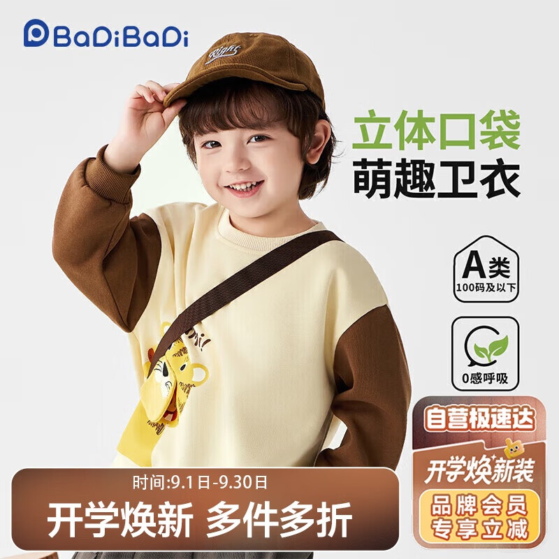 Badibadi Spring And Autumn Infant Boy's Sweatshirt, Round Neck American-Style Jacket, Casual Fashion Trendy Versatile, Greedy Tiger, Size 110