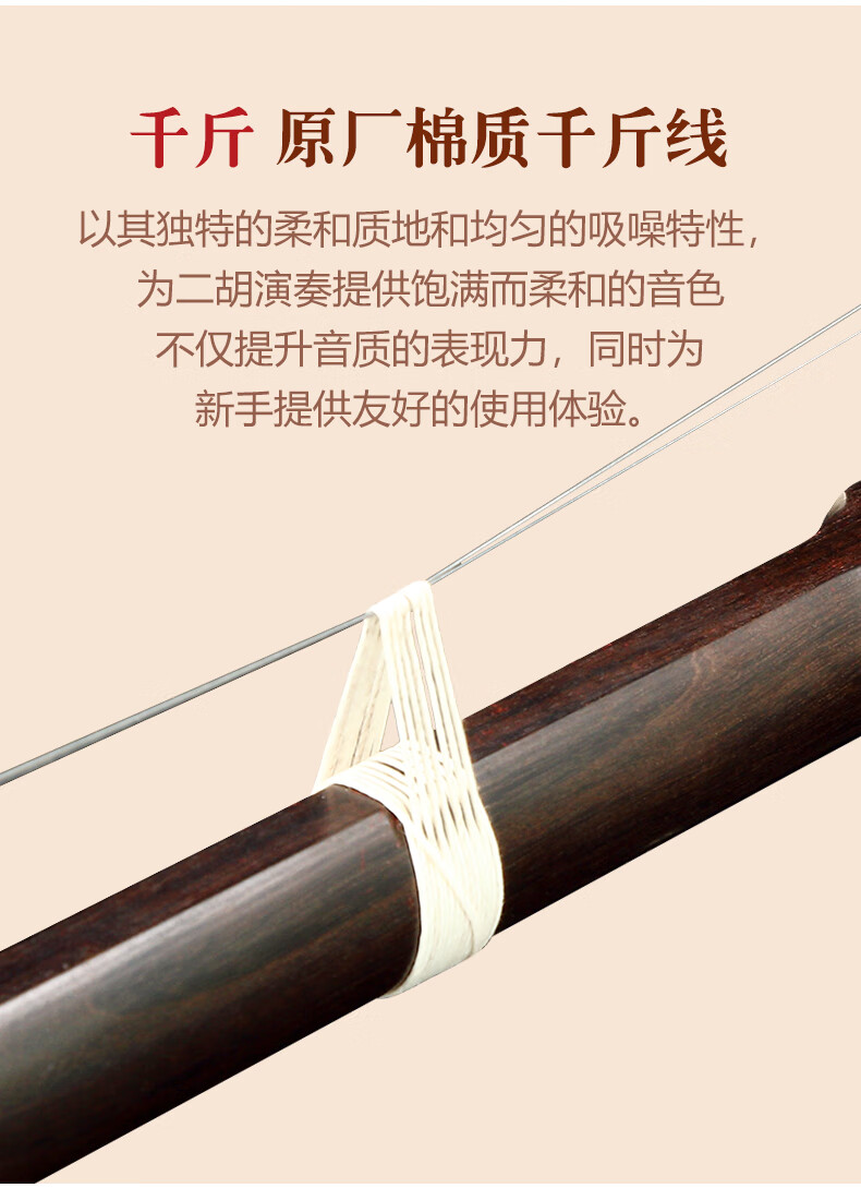 Tiger Hill Yide Heritage Series Rosewood Erhu Music Academy Student Model Standard Version 5152 Suzhou Manufacturer 15