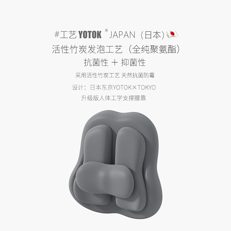 YOTOK Authentic Japanese Lumbar Support Cushion Ergonomic Office Chair Backrest for Long Sitting