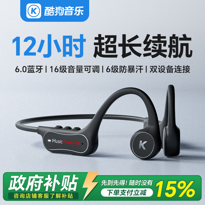 KUGOU K5 Lite Беспроводные Bluetooth-наушники с костной проводимостью, 12 часов работы, 16 уровней громкости, водонепроницаемые, для спорта, бега, велоспорта
