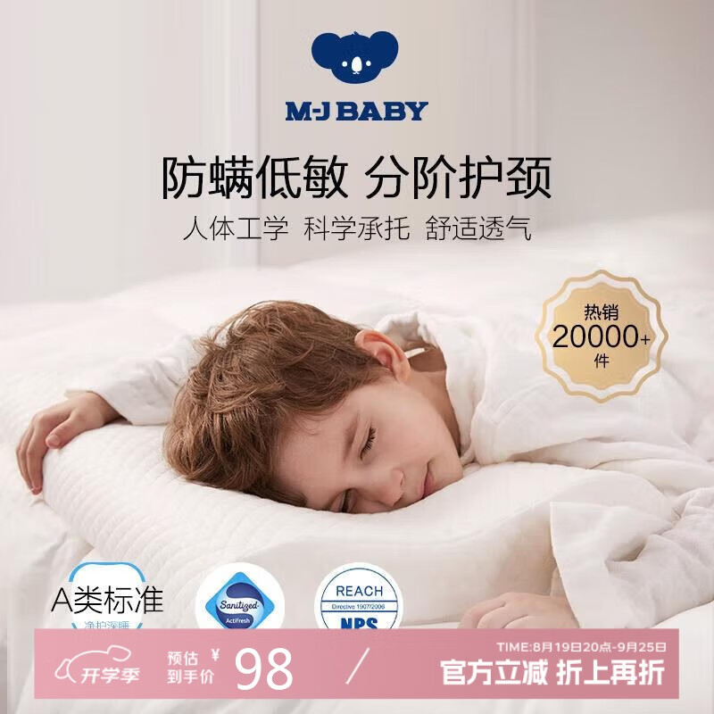 Детская подушка M·JBABY с эффектом памяти, медленное восстановление, антибактериальная, низкая подушка для студентов, 63*35*8/6см