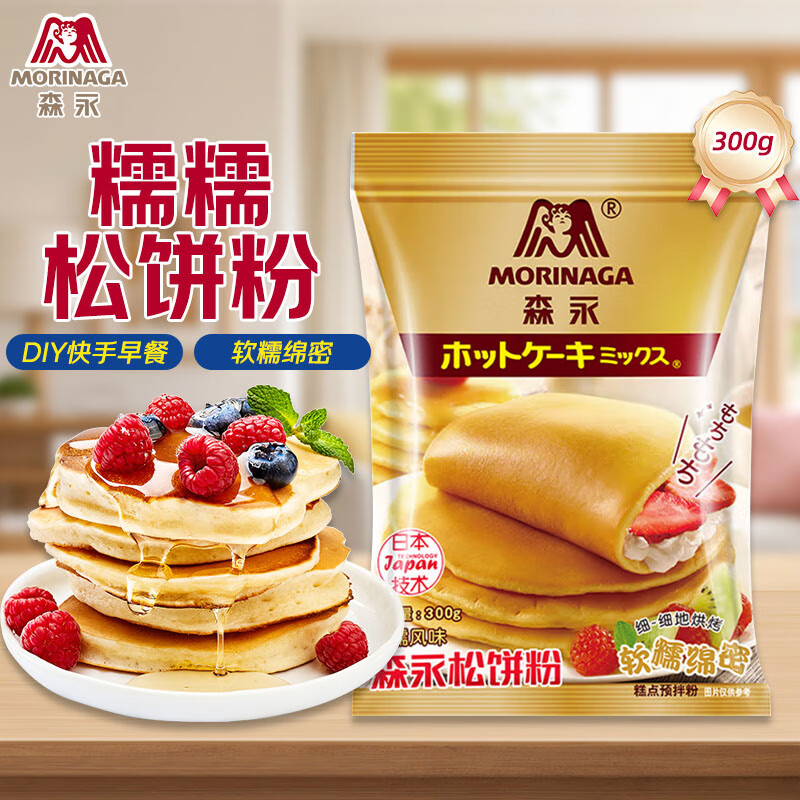 森永（Morinaga）糯糯风味松饼粉烘焙早餐铜锣烧华夫饼蛋糕预拌粉糯糯松饼粉300g