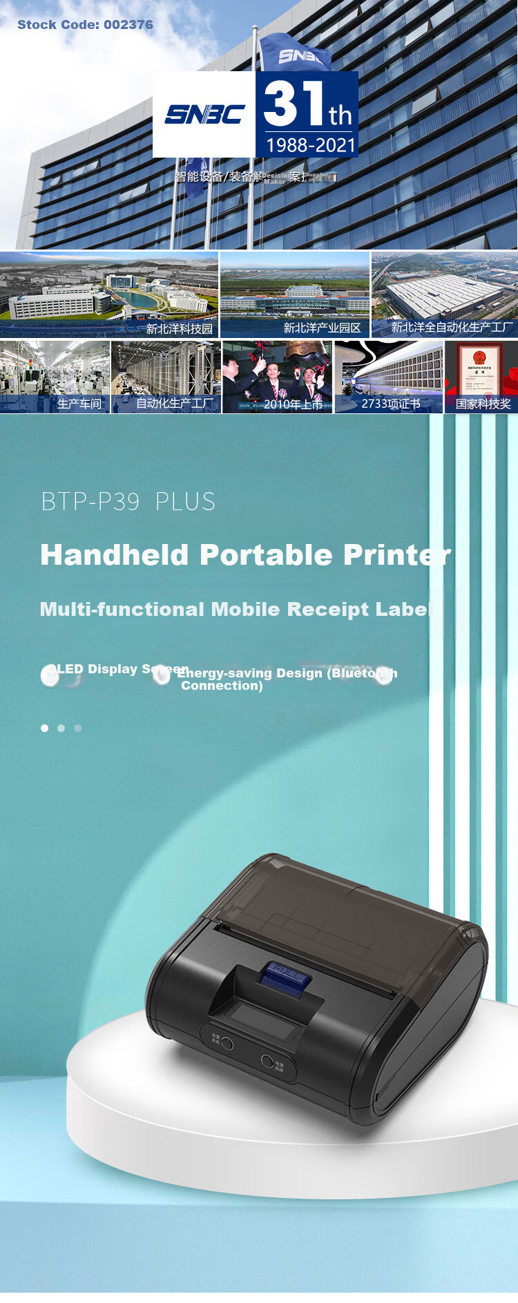 SNBC BTP-P39 PLUS Thermal Express Printer, Bluetooth Handheld Portable Adhesive Label Printer, Jingdong SF Express Deppon Zhongtong Round Express Electronic Shipping Label Printer 1