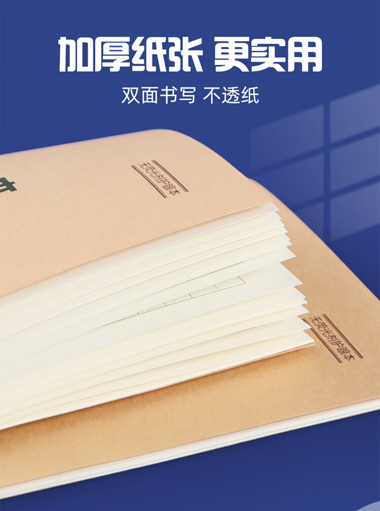 M&G 16K Notebook 24 Pages 19 Lines 19 Grids Beijing Student Exercise Book Kraft Paper Softbound Beige Eye Protection Iron Nail Standard Edition APY0AV83-10 2