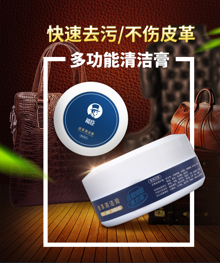 清洁膏0225改_01.jpg
