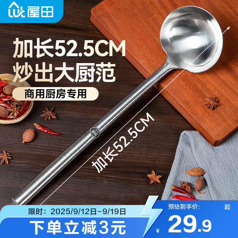 Temeiju Stainless Steel Soup Ladle, Cooking Spoon, Large Pot Ladle with Extended Handle, Iron Spoon, Water Ladle, Commercial Use, 500 Grams