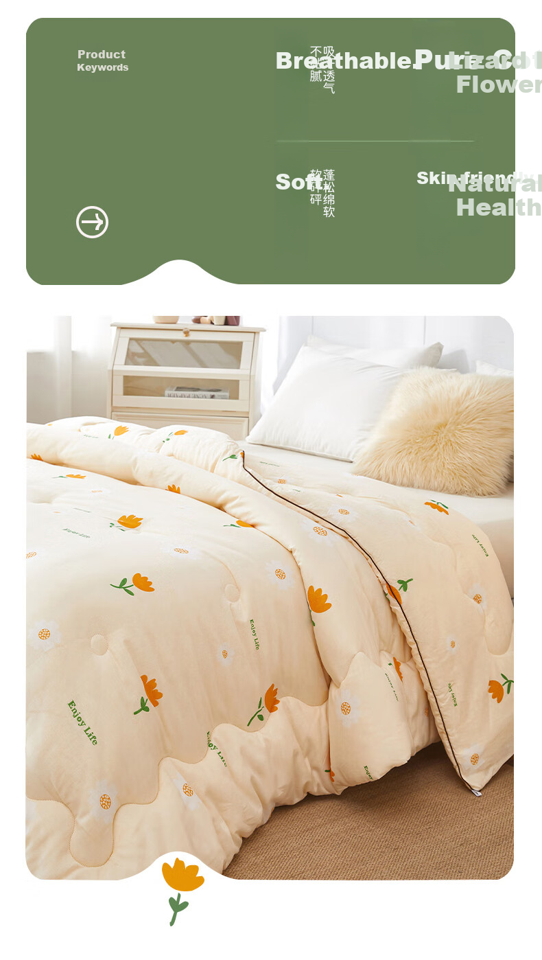 Yunjin 100% Pure Cotton Xinjiang Cotton Quilt, All-Cotton Comforter, Autumn And Winter Duvet, 6 Jin Weight, 200x230cm Floral Scent 2