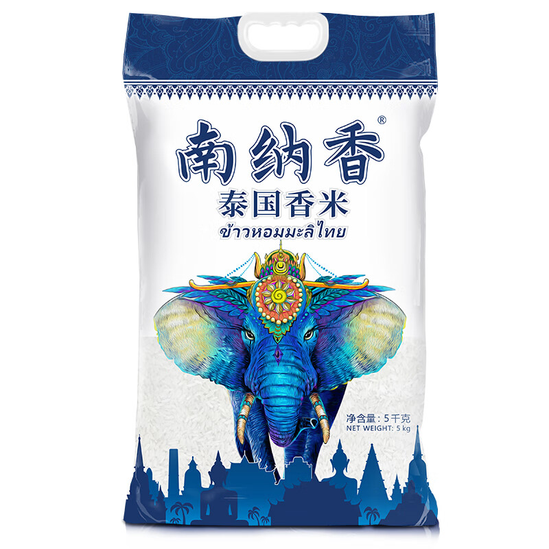 南纳香泰国香米10斤进口长粒香米大米5kg一级大米5公斤/十斤煲仔饭香米