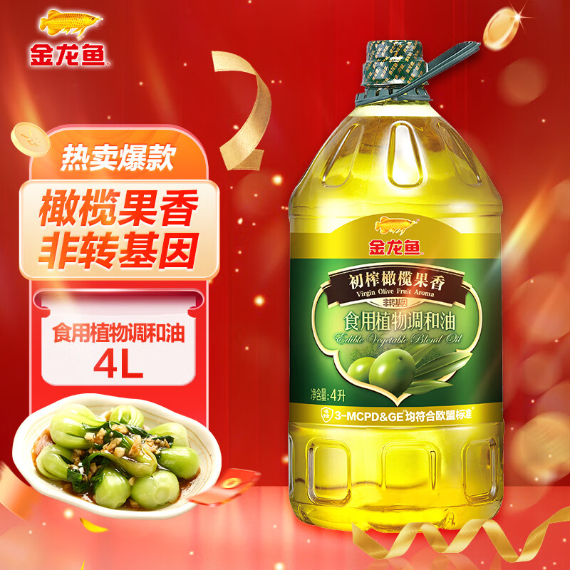 金龙鱼 食用油 初榨橄榄果香食用植物调和油4L（新老包装随机发货）