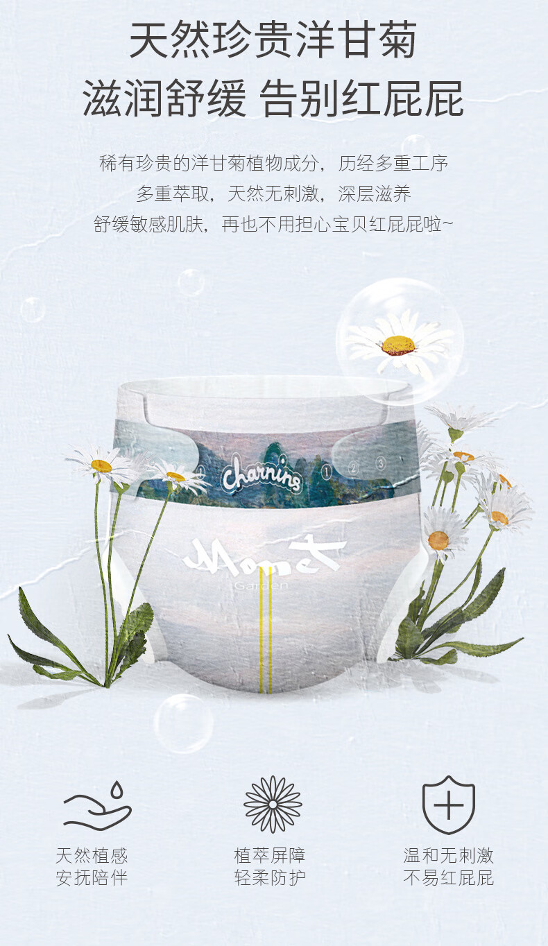 Jiaying [No Melamine Detected] Monet Garden Diapers, Size L, 76 Pieces (9-14KG), Ultra-Thin Baby Diapers 1
