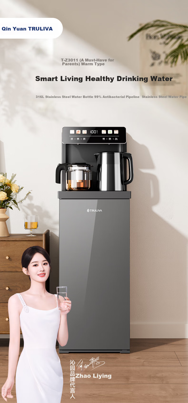 TRULIVA Tea Bar Machine, Home Multi-Functional Office Standing Water Dispenser, Bottom-Loading Water Tank, Fully Automatic Tea Bar Cabinet, High-End Living Room Use, Cooling And Heating Dual-Purpose, 2026 New Model 2