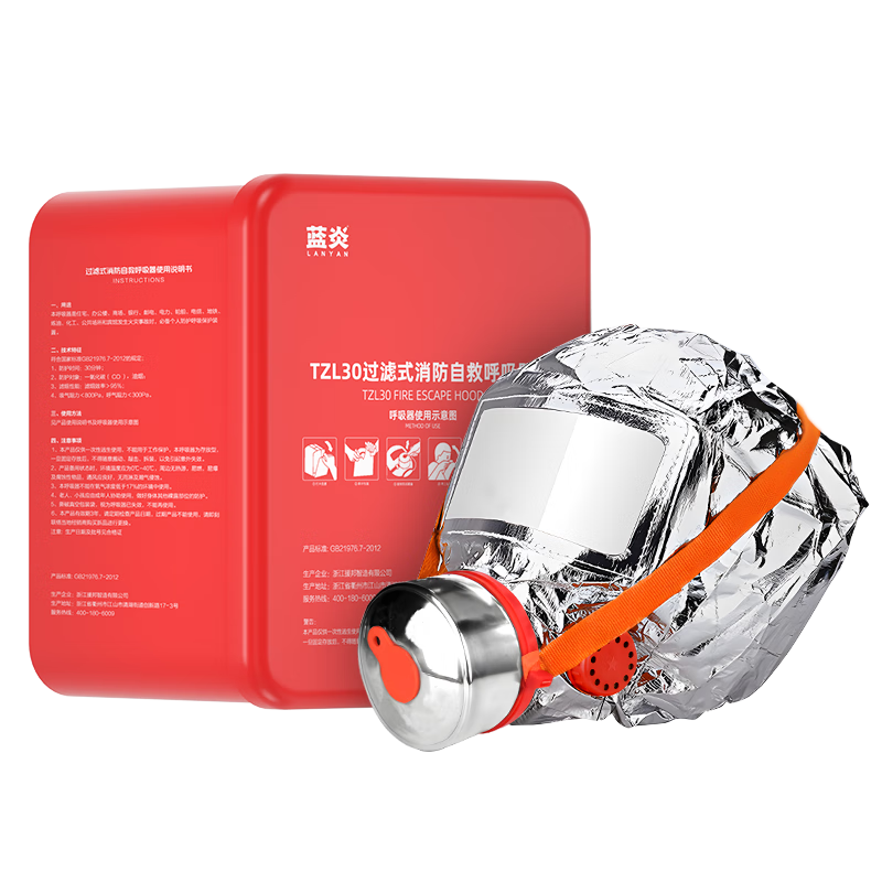 Lanyan [Jingcang Speed Delivery], Breathing Mask for Home And Commercial Use, Filter-Type Fire Self-Rescue Respirator, Smoke And Fire Protection Respirator, Fire Safety 3C Certified Emergency Escape Protective Mask