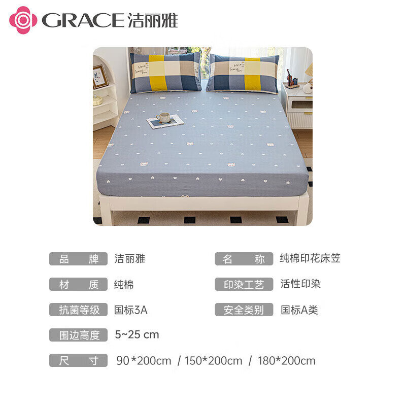 Grace (Gra-014778
