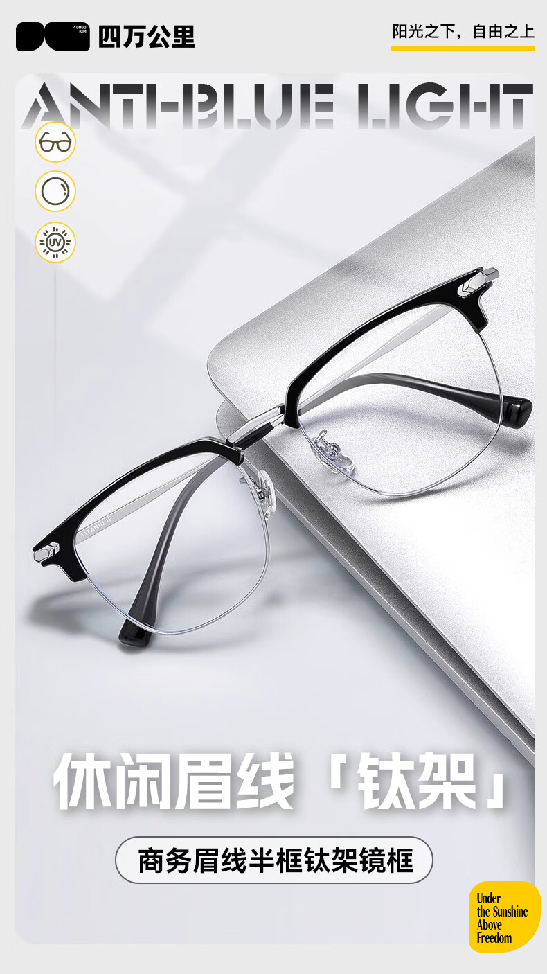 40,000 KM Semi-Rimless Men's Myopia Glasses Blue Light Blocking Non-Prescription Stylish Intellectual Tech-Savvy Handsome Eyewear 1