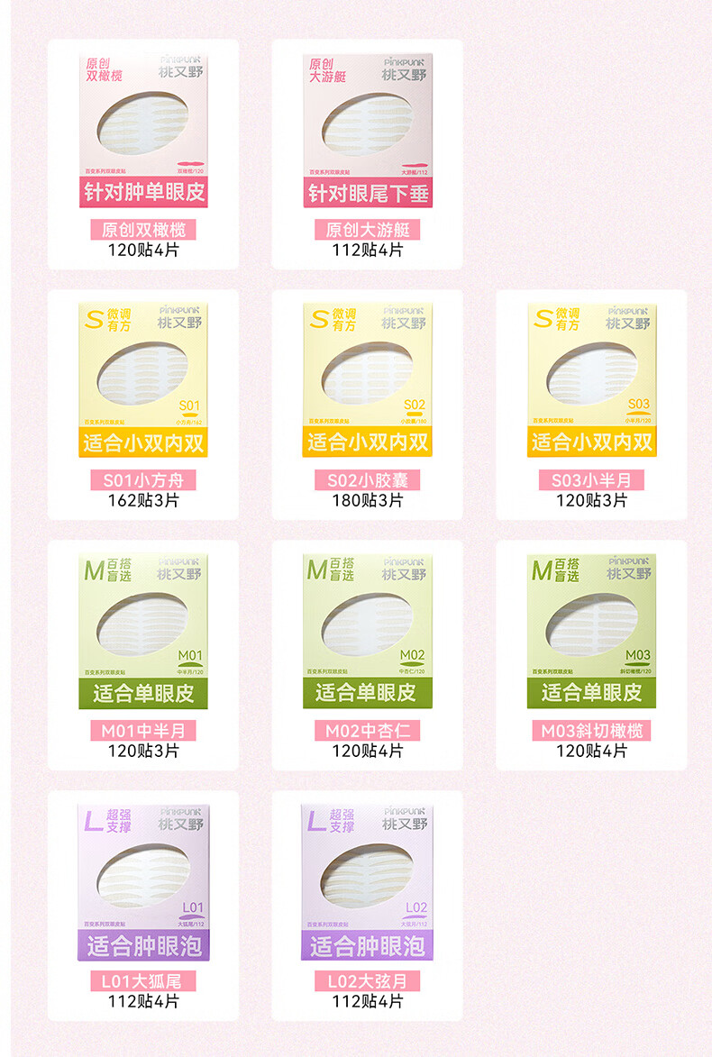 Arrebol Double Eyelid Tape Versatile Series Super Beautiful Eye M03 Slant Cut Olive Friendly Girl Gift 20