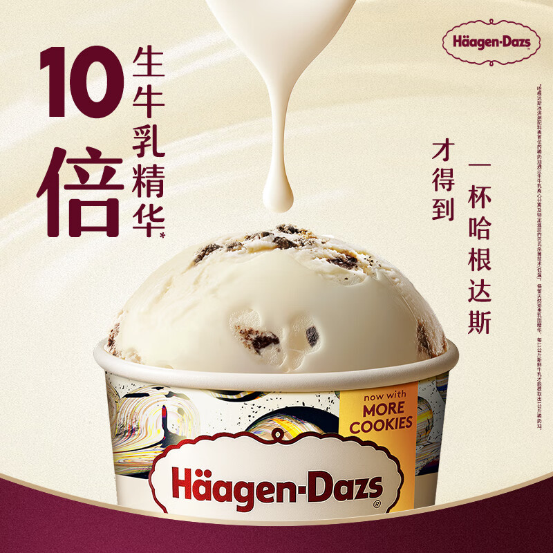 哈根达斯（Haagen-Dazs）经典曲奇香奶口味冰淇淋 100ml/杯 雪糕