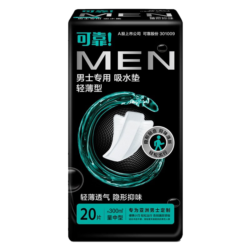 COCO Men's Absorbent Pads, Urine Leak Pads, Thin Type, 260mm*20 Pieces, Adult Incontinence Pads for Me